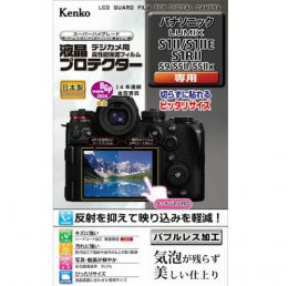 ケンコー液晶プロテクター パナソニック LUMIX S1II/S1RII用 KLP-PAS1M2