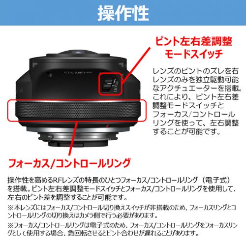 荻窪カメラのさくらや / キヤノン RF-S3.9mm F3.5 STM DUAL 荻窪カメラのさくらや / キヤノン RF-S3.9mm F3.5 STM DUAL