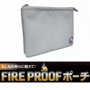 UN(ユーエヌ) FIRE PROOF ポーチ TYPE I UNX-1822 [6/22発売]