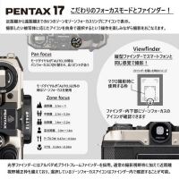 PENTAX 17 [フィルムコンパクトカメラ]