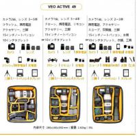 VANGUARD VEO ACTIVE 49【35L】