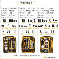 VANGUARD VEO ACTIVE 53【45L】