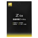 ニコン Z6III 用液晶保護フィルム