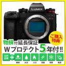 パナソニック DC-S1M2ES [6/19発売]【限定特典付き】★