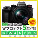 パナソニック DC-S1M2ESM レンズキット [6/19発売]【限定特典付き】★