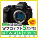 パナソニック DC-S1M2 ボディ[6/19発売]【限定特典付き】★