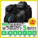 パナソニック DC-S1M2M レンズキット [6/19発売]【限定特典付き】★