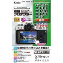 ケンコー 液晶保護フィルム　フジフイルム X-T30/X-T100/X-E3用　KLP-FXT30