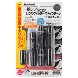 ハクバ レンズペン3 プロキット+ KMC-LP23BKTP ★プライスダウン中～50%Off★