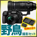 OM SYSTEM OM-1 II 1240Kit野鳥セット/ED150-600mmIS【特典付】★