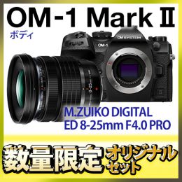 OM SYSTEM OM-1 II＋広角ズームPROレンズセット【特典付】★