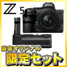 ニコン Z5 24-50レンズキット+ MB-N10【期間限定オリジナルセット】★