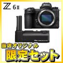 ニコン Z6II ボディ+ MB-N10【期間限定オリジナルセット】★