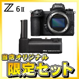 ニコン Z6II ボディ+ MB-N10【期間限定オリジナルセット】★