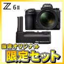 ニコン Z6II24-70レンズキット+ MB-N10【期間限定オリジナルセット】★
