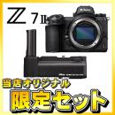 ニコン Z7II ボディ+ MB-N10【期間限定オリジナルセット】★
