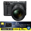 ニコン ZR 24-70 レンズキット ★ZR CFexpressメモリーカードセットキャンペーン★