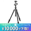 GITZO トラベラー三脚キット GK0545T-82TQD【セール特価&下取優待引あり】★