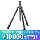 GITZOトラベラー三脚 [1型4段] GT1545T (脚のみ)【セール特価&下取優待引あり】★