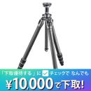 GITZOマウンテニア三脚 [3型4段ロング] GT3542L【セール特価&下取優待引あり】