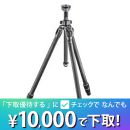 GITZO マウンテニア三脚 [1型3段] GT1532【セール特価&下取優待引あり】