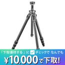 GITZO マウンテニア三脚 [1型4段] GT1542【セール特価&下取優待引あり】