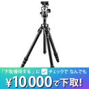 GITZO マウンテニア2型4段キット GK2542-82QD【セール特価&下取優待引あり】