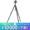 GITZOマウンテニア三脚GT3532+雲台GHF3Wキット【セール特価&下取優待引あり】