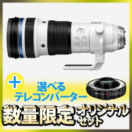 OM SYSTEM M.ZD ED150-400mmPRO 選べるテレコンセット【限定1本】