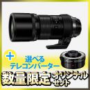 OM SYSTEM M.ZD ED 300mmF4 PRO 選べるテレコンバーターセット ★