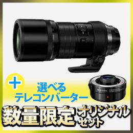 OM SYSTEM M.ZD ED 300mmF4 PRO 選べるテレコンバーターセット ★