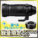 OM SYSTEM M.ZD ED150-600mm IS 選べるテレコンセット ★キャンペーン★