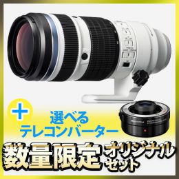OM SYSTEM M.ZD ED50-200/2.8 IS PRO 選べるテレコンセット