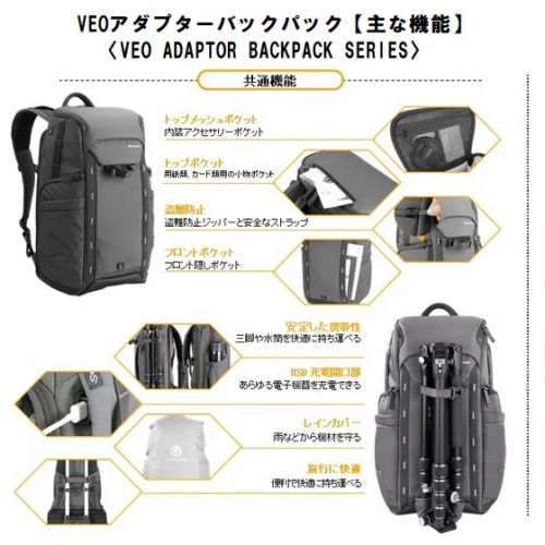 バンガード　カメラバック　VEO ADAPTOR R44 BK ブラック VEO ADAPTOR R44 BK｜リュック｜VANGUARD（バンガード）公式
