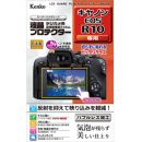 ケンコー液晶プロテクター キヤノンEOS R10用 KLP-CEOSR10