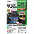 ケンコー液晶保護フィルム フジフイルム X-H2S用　KLP-FXH2S