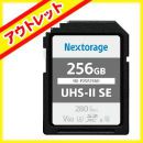 Nextorage NX-F2SEシリーズ NX-F2SE256G / 256 GB【アウトレット】