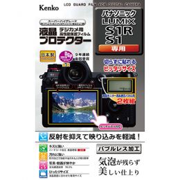 ケンコー 液晶プロテクター パナソニックLUMIX S1R / S1用 KLP-PAS1