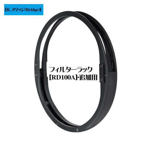 荻窪カメラのさくらや / H&Y SwiftマグネットD-inフィルターラック