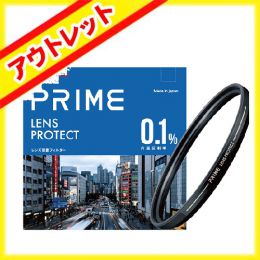 マルミ 95mm PRIME LENS PROTECT【アウトレット】