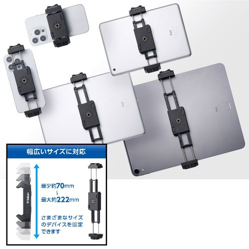 荻窪カメラのさくらや / ベルボン タブレット＆スマートフォン
