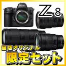 ニコン Z 8 ボディ+ 大三元ズームセット★キャンペーン★