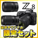 ニコン Z 8 ボディ+ ハイコスパF2.8トリプルセット★キャンペーン★