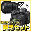 ニコン Z 8 ボディ+ 最高峰ポートレートセット★キャンペーン★