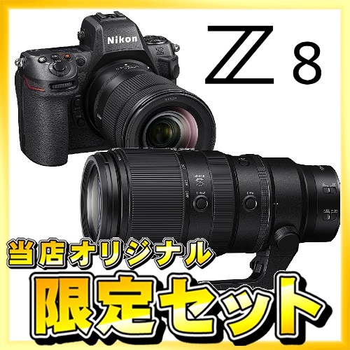 荻窪カメラのさくらや / ニコン Z 8 ボディ+ レンズ2本で24-400ミリセット