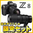 ニコン Z 8 ボディ+ レンズ2本で24-400ミリセット★キャンペーン★