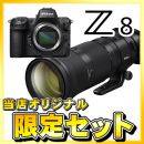 ニコン Z 8 ボディ+ ベストセラー野鳥セット★キャンペーン★