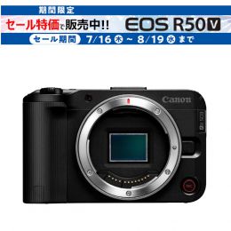 キヤノン EOS R50V ボディ 【期間限定で値下げ中！】★キャンペーン★
