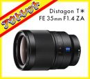 ソニーDistagon T* FE35/1.4 ZA[SEL35F14Z]★限定1本アウトレット★