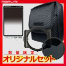 マルミ ホルダーM100+ソフトGND8+CPL+バッグセット★限定１０セット★